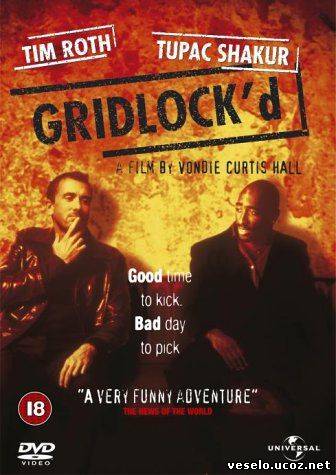 В Тупике / Gridlock'd