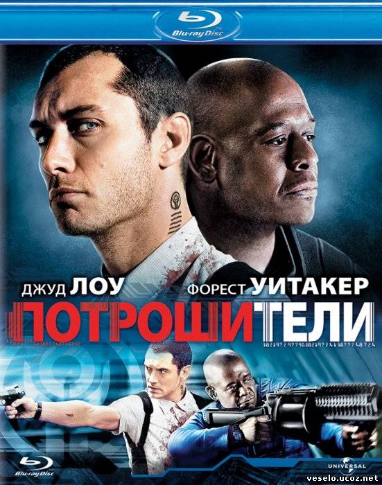 Потрошители / Repo Men