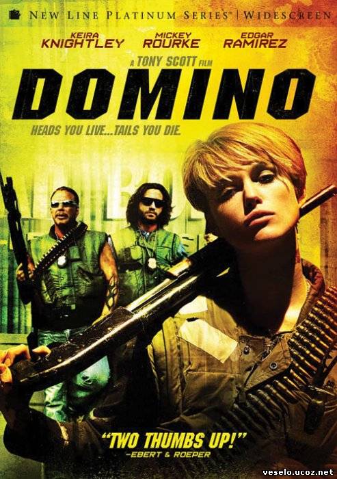 Домино / Domino