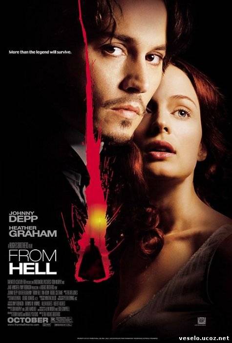 Из ада / From Hell